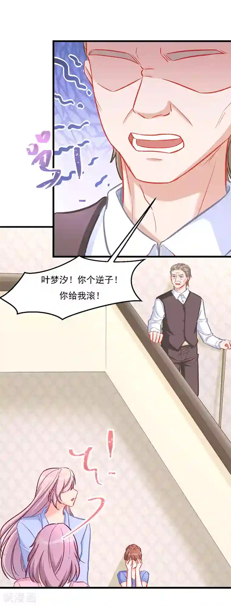 萌宝好甜第32话 挺过去，就会好了