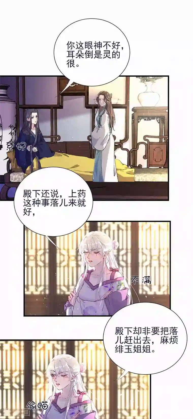 弃妃逆袭第48话 落儿，离我近些