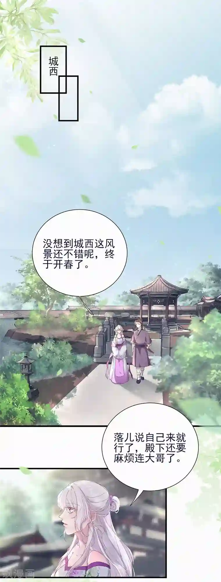 弃妃逆袭第49话 有刺客