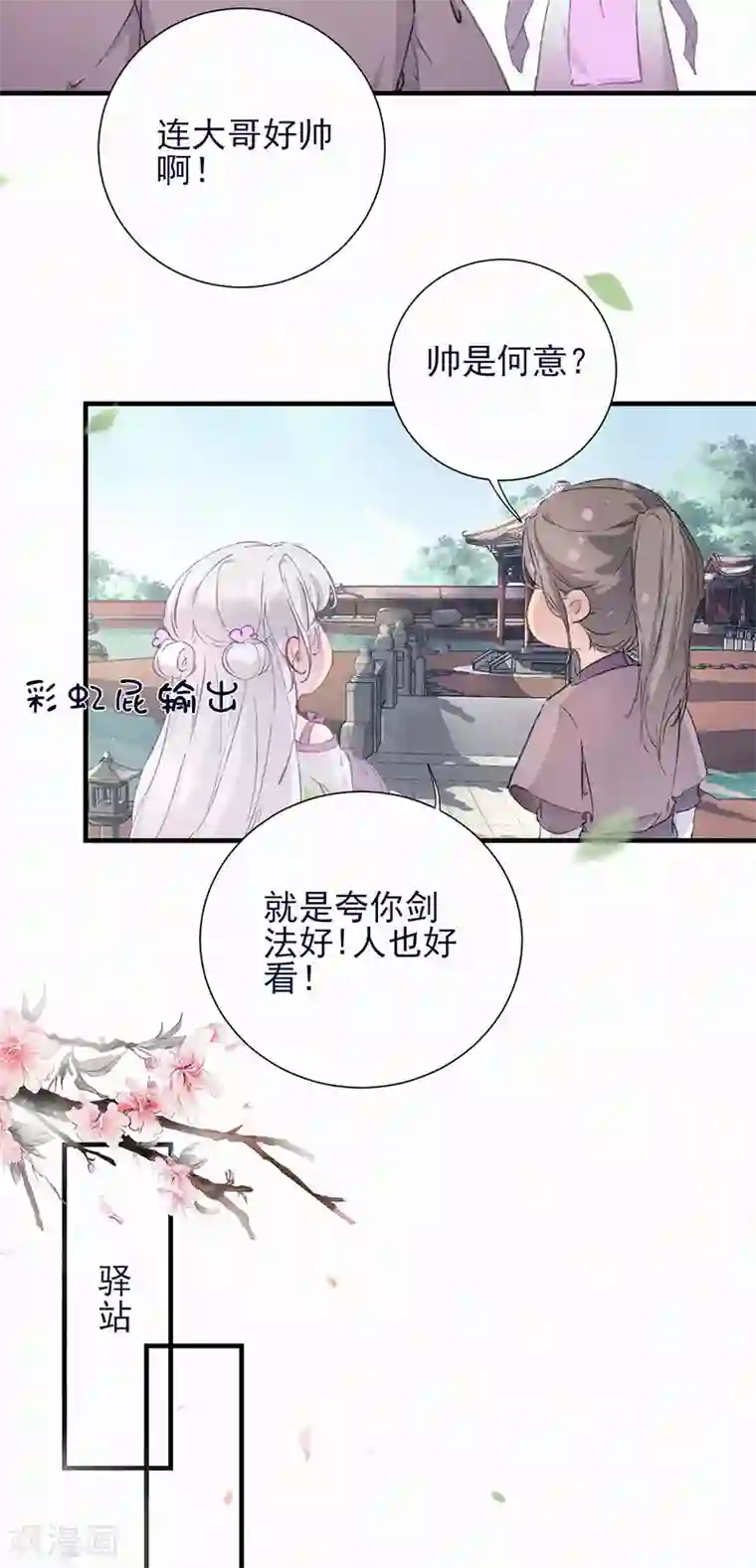 弃妃逆袭第49话 有刺客