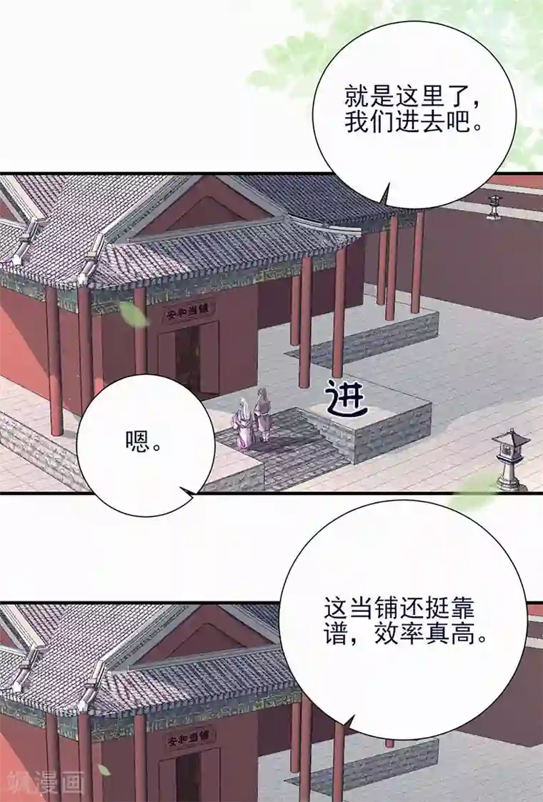 弃妃逆袭第49话 有刺客