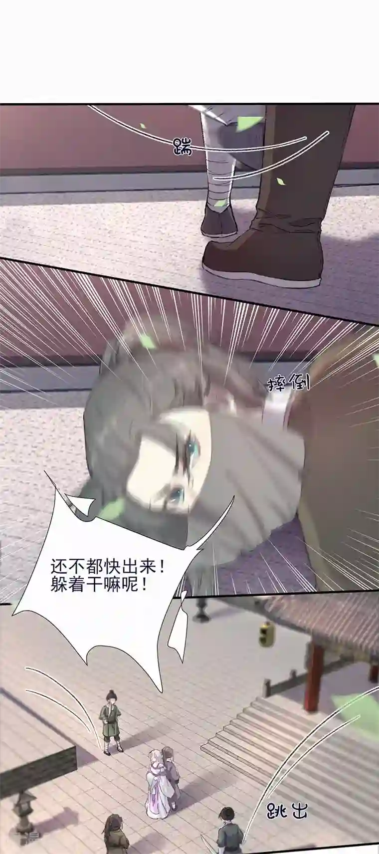 弃妃逆袭第49话 有刺客