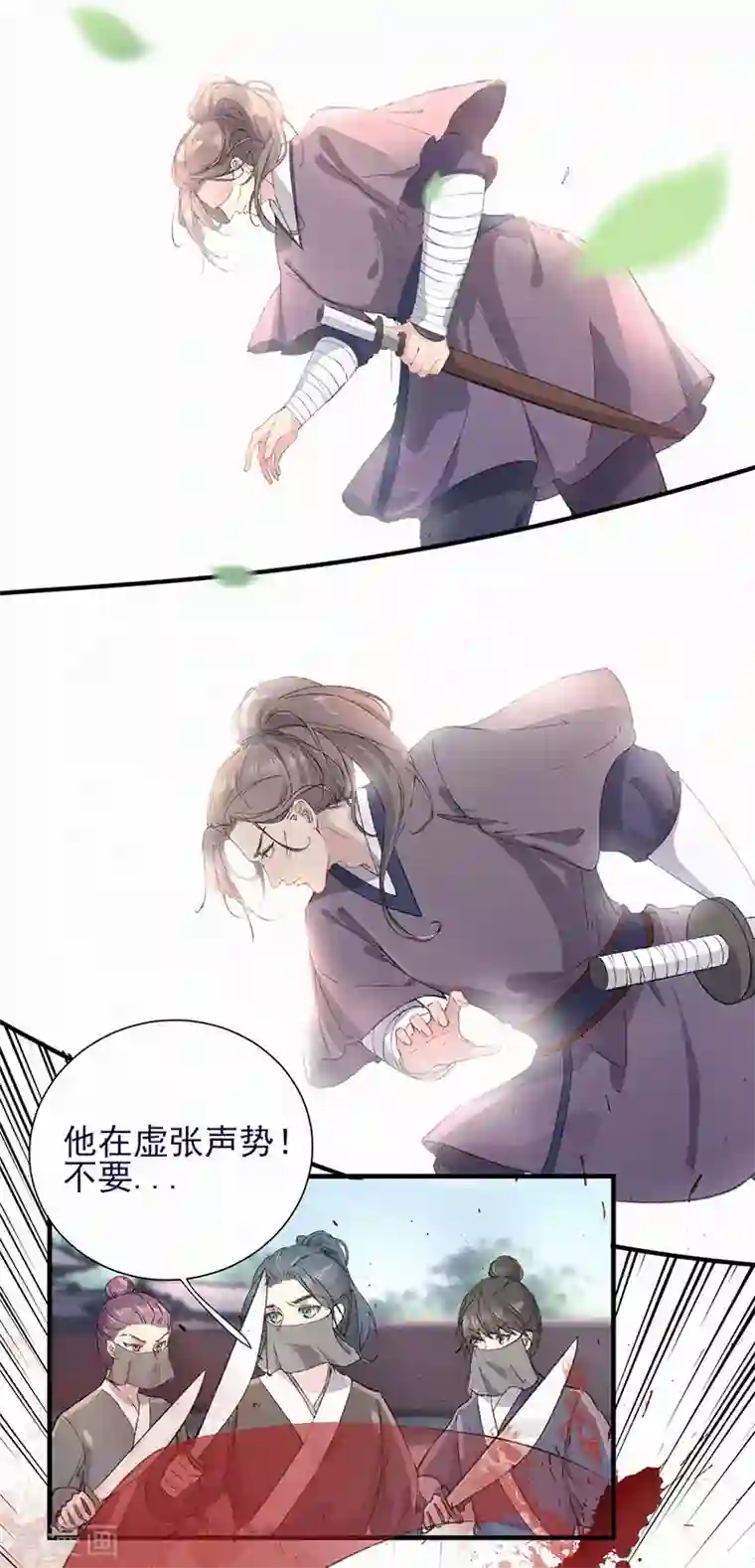 弃妃逆袭第49话 有刺客