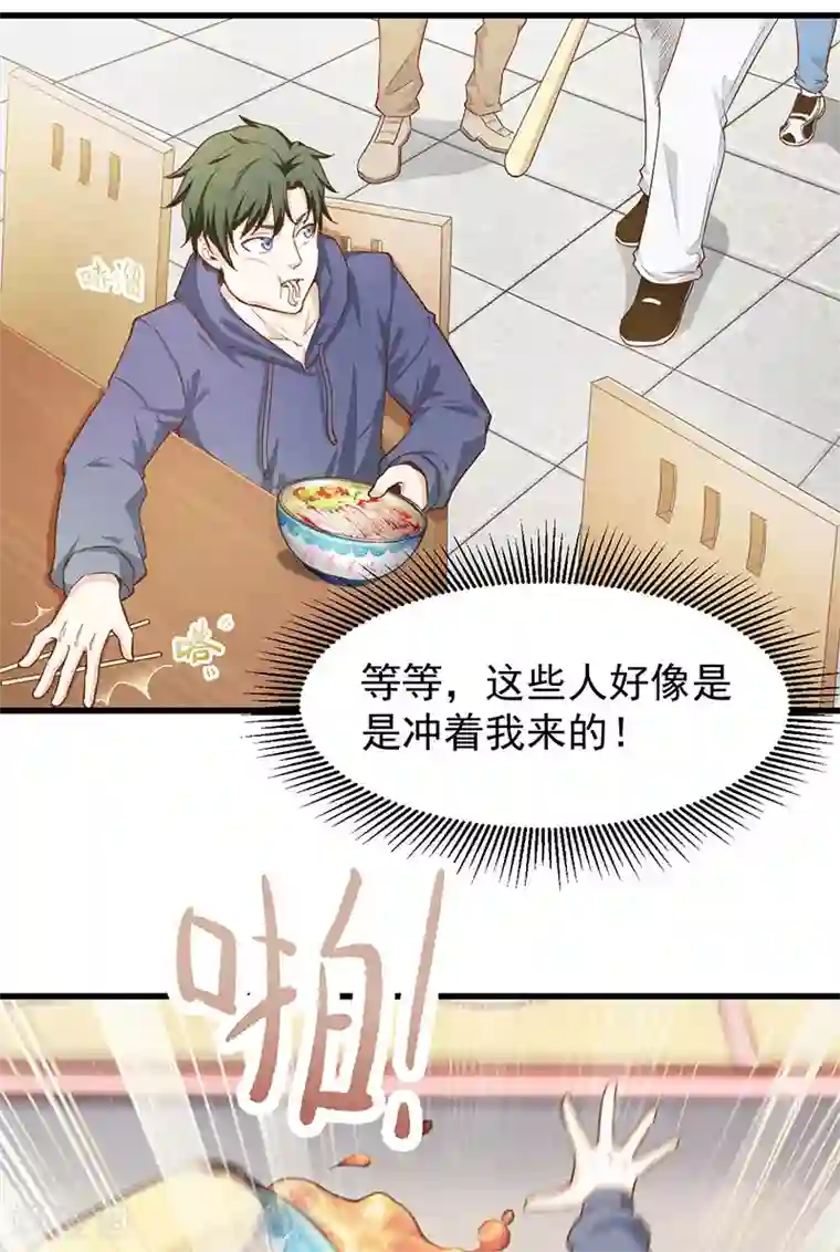 至尊神眼第29话 以一挑百