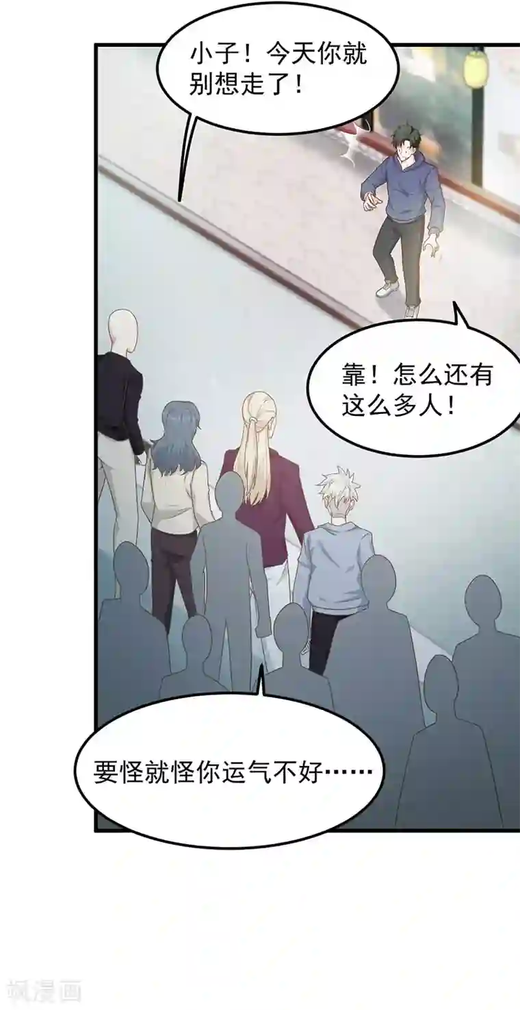 至尊神眼第29话 以一挑百