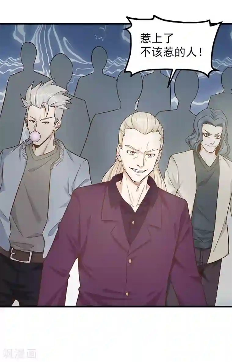 至尊神眼第29话 以一挑百