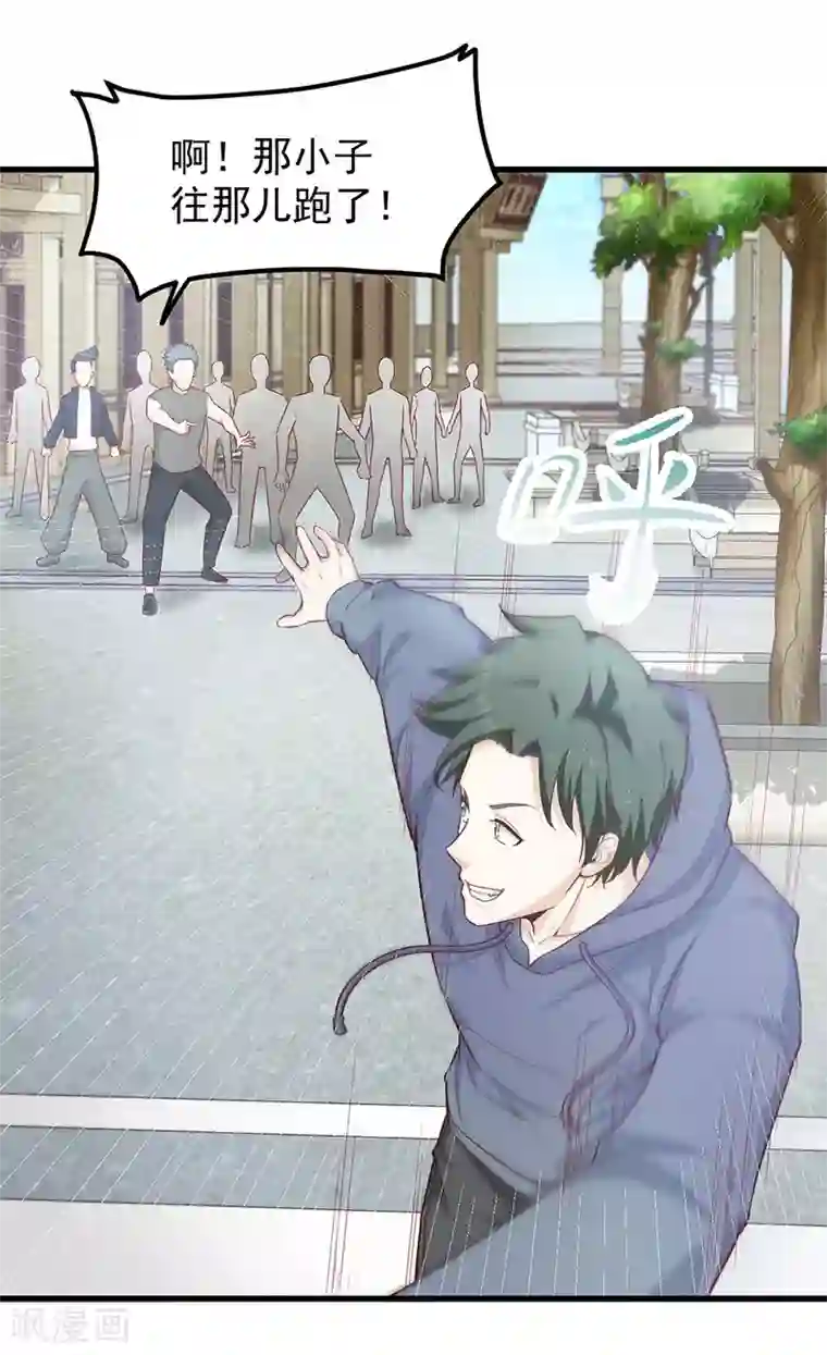 至尊神眼第29话 以一挑百