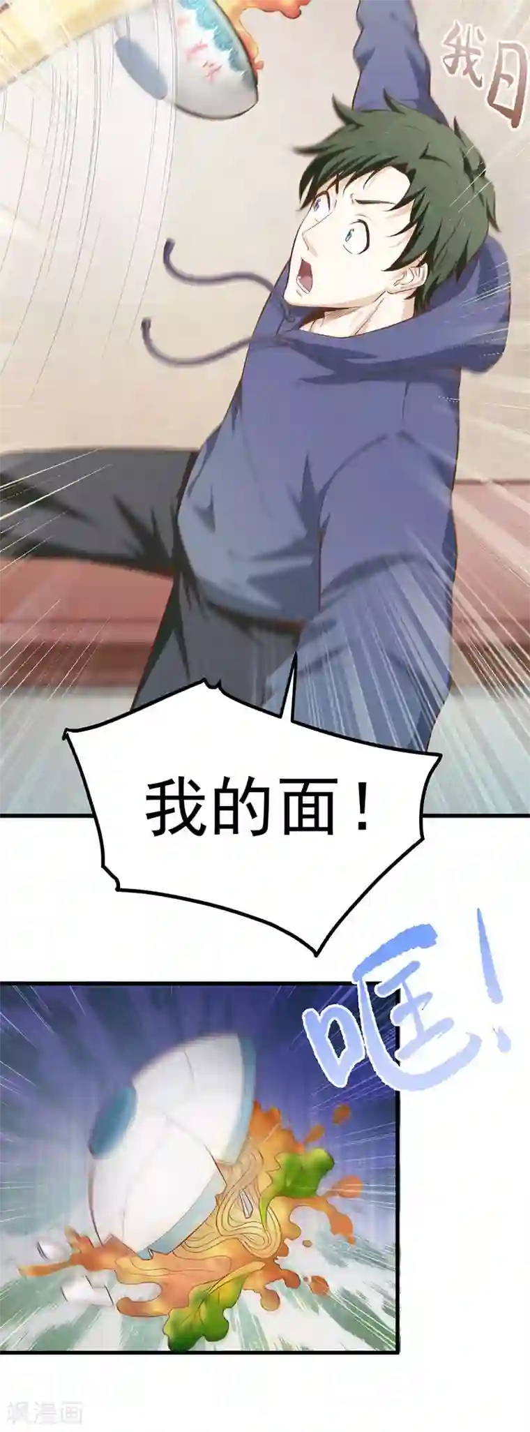 至尊神眼第29话 以一挑百