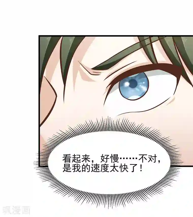 至尊神眼第29话 以一挑百