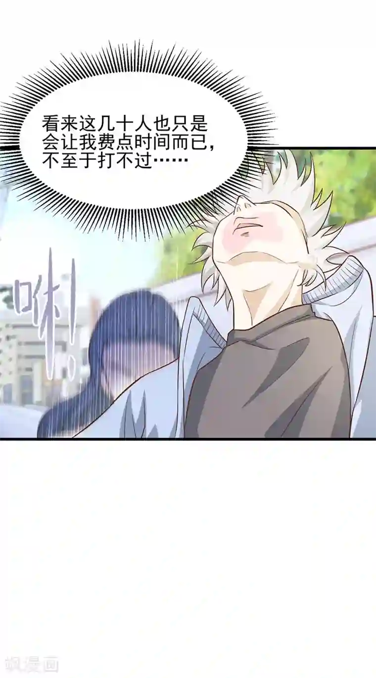 至尊神眼第29话 以一挑百