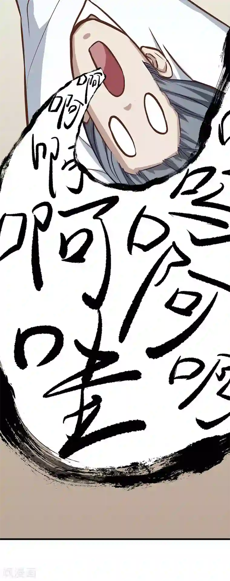 至尊神眼第29话 以一挑百