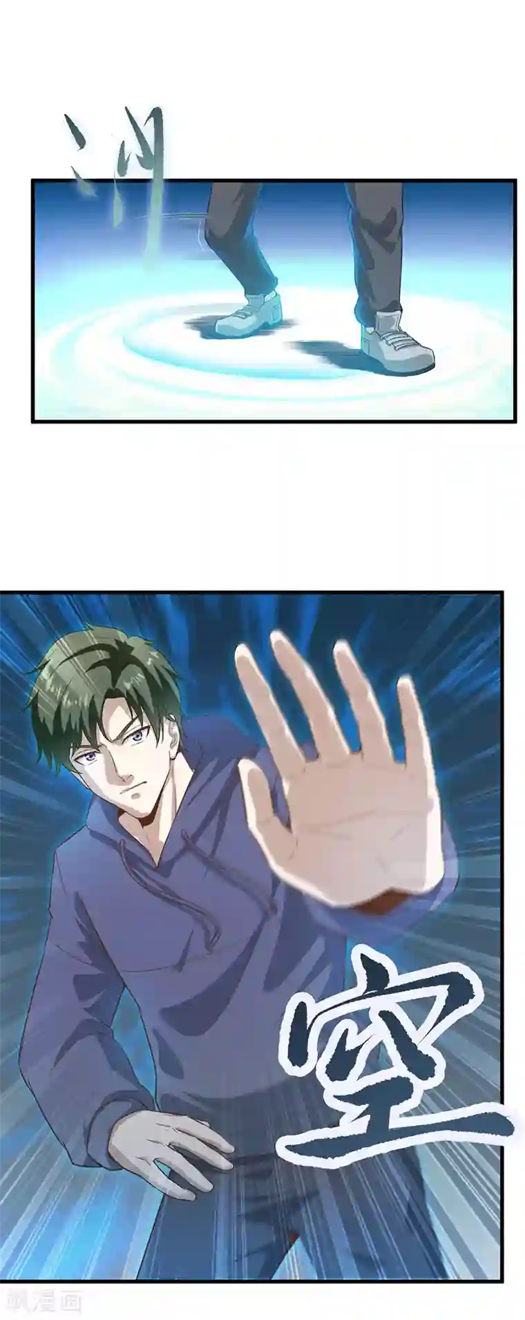 至尊神眼第29话 以一挑百