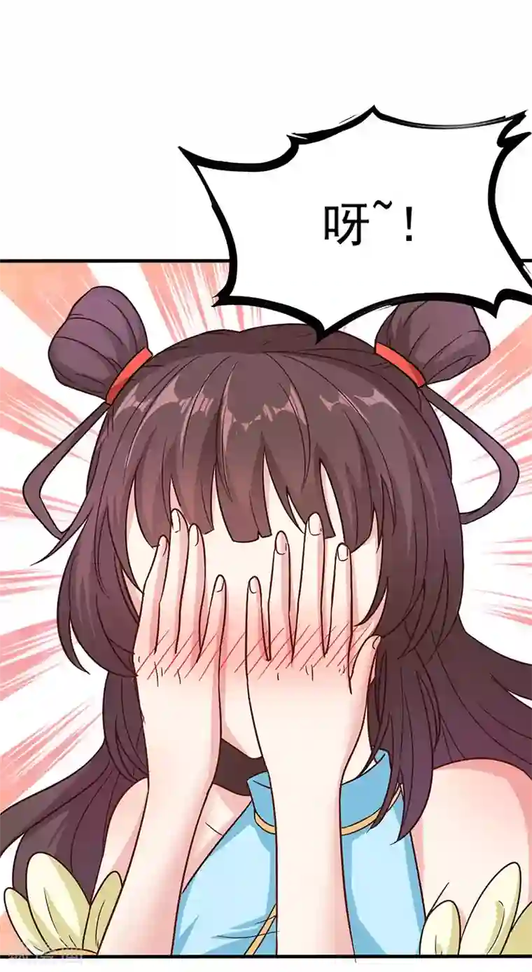 元始不灭诀第39话 你吃我豆腐