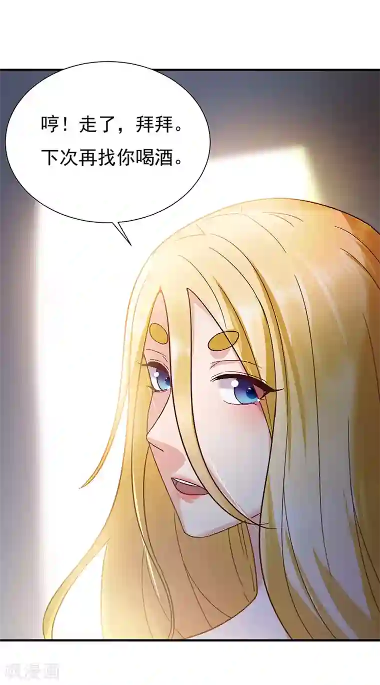 元始不灭诀第39话 你吃我豆腐