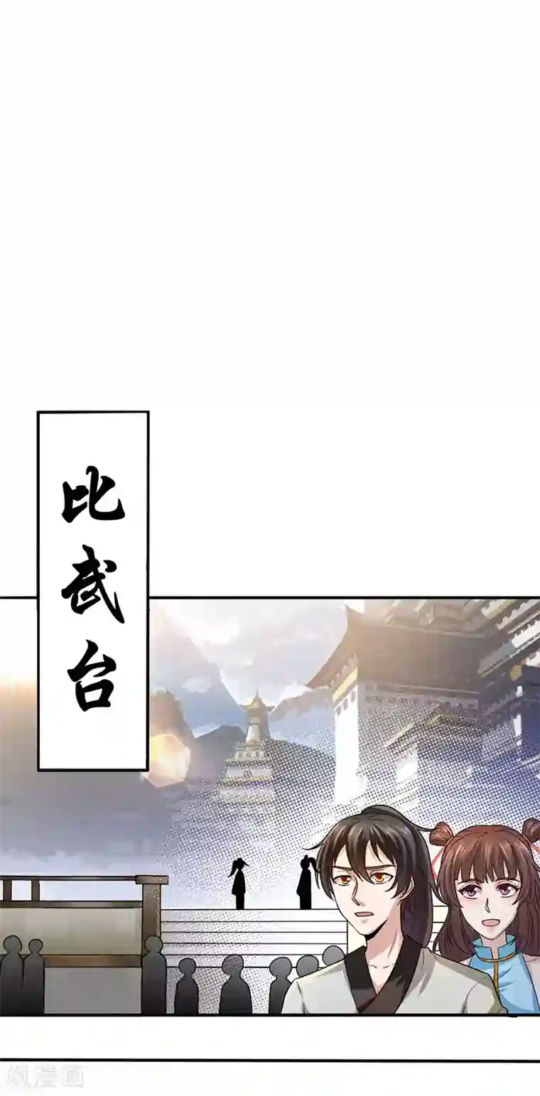 元始不灭诀第40话 比武