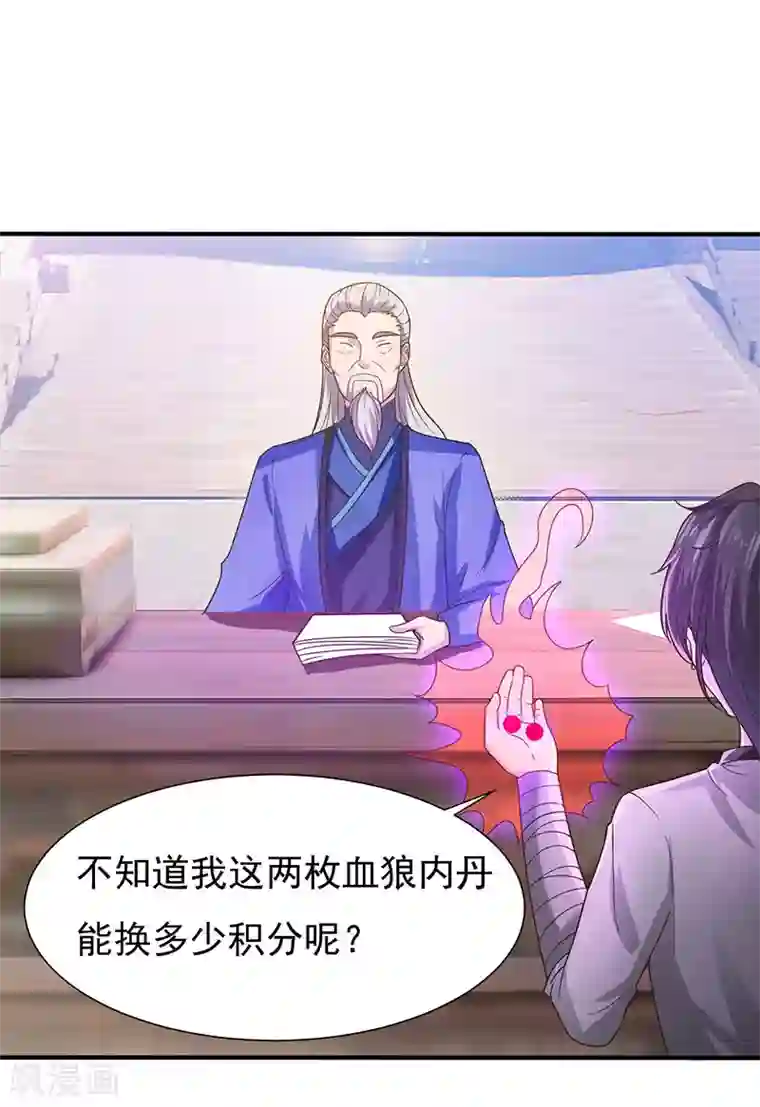 元始不灭诀第40话 比武