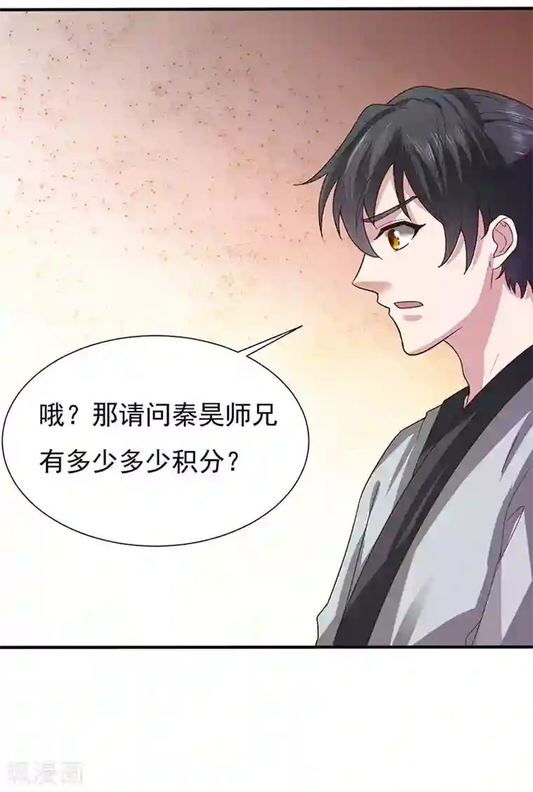 元始不灭诀第40话 比武