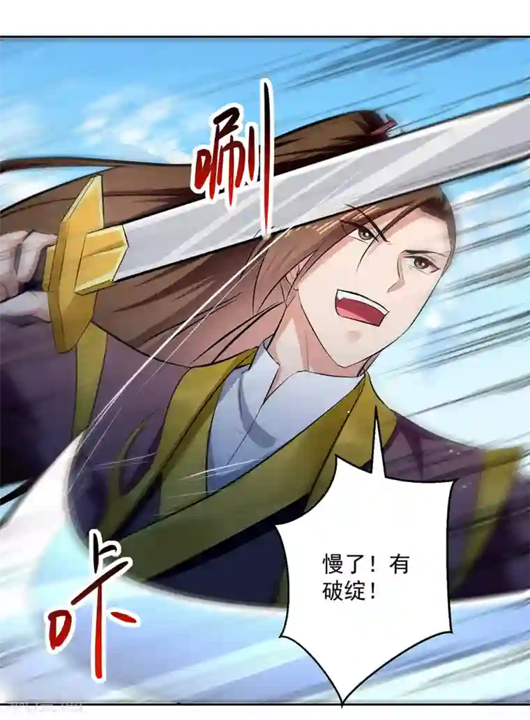 凌天神帝第134话 缠斗