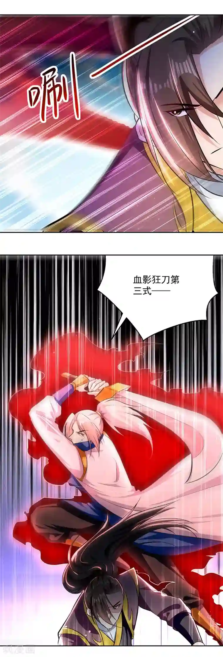 凌天神帝第134话 缠斗