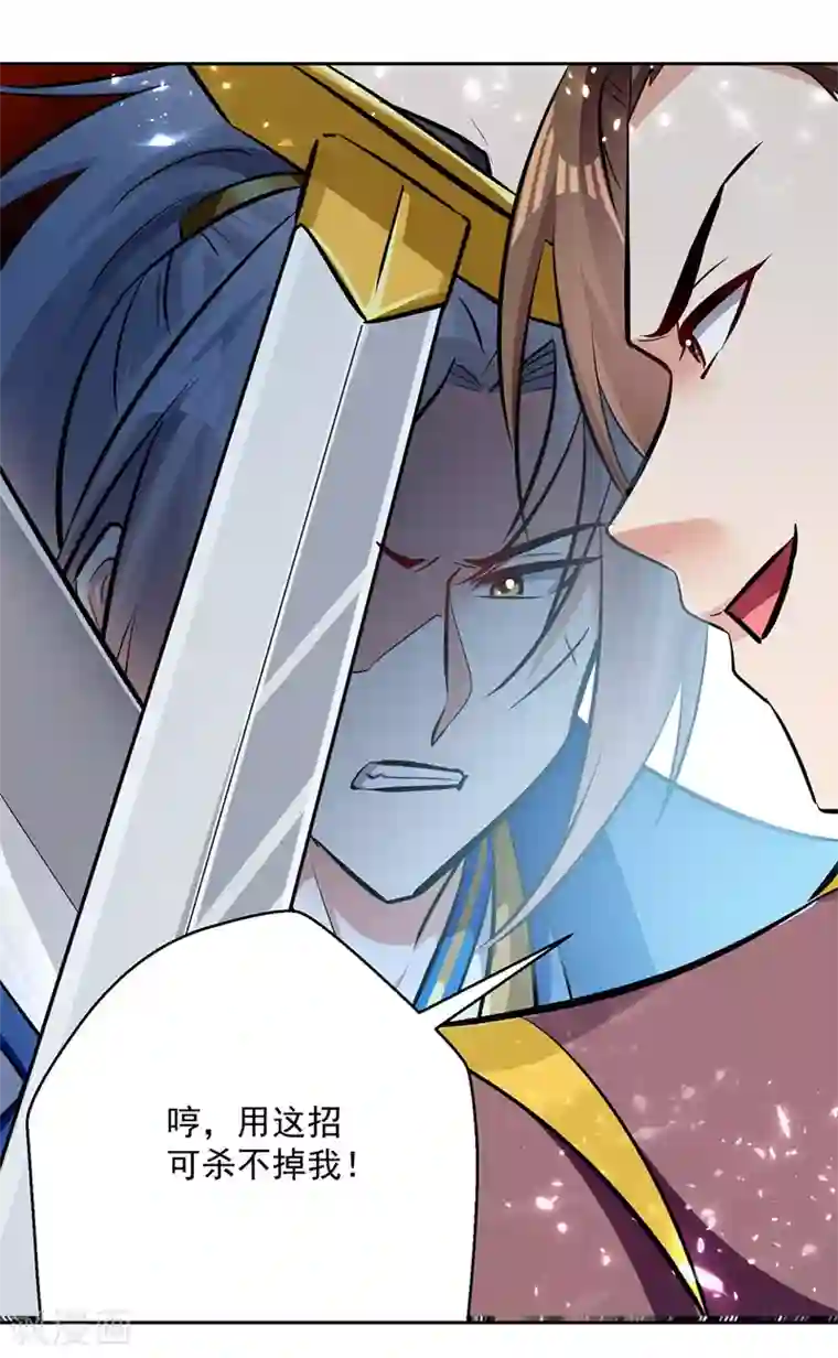 凌天神帝第134话 缠斗