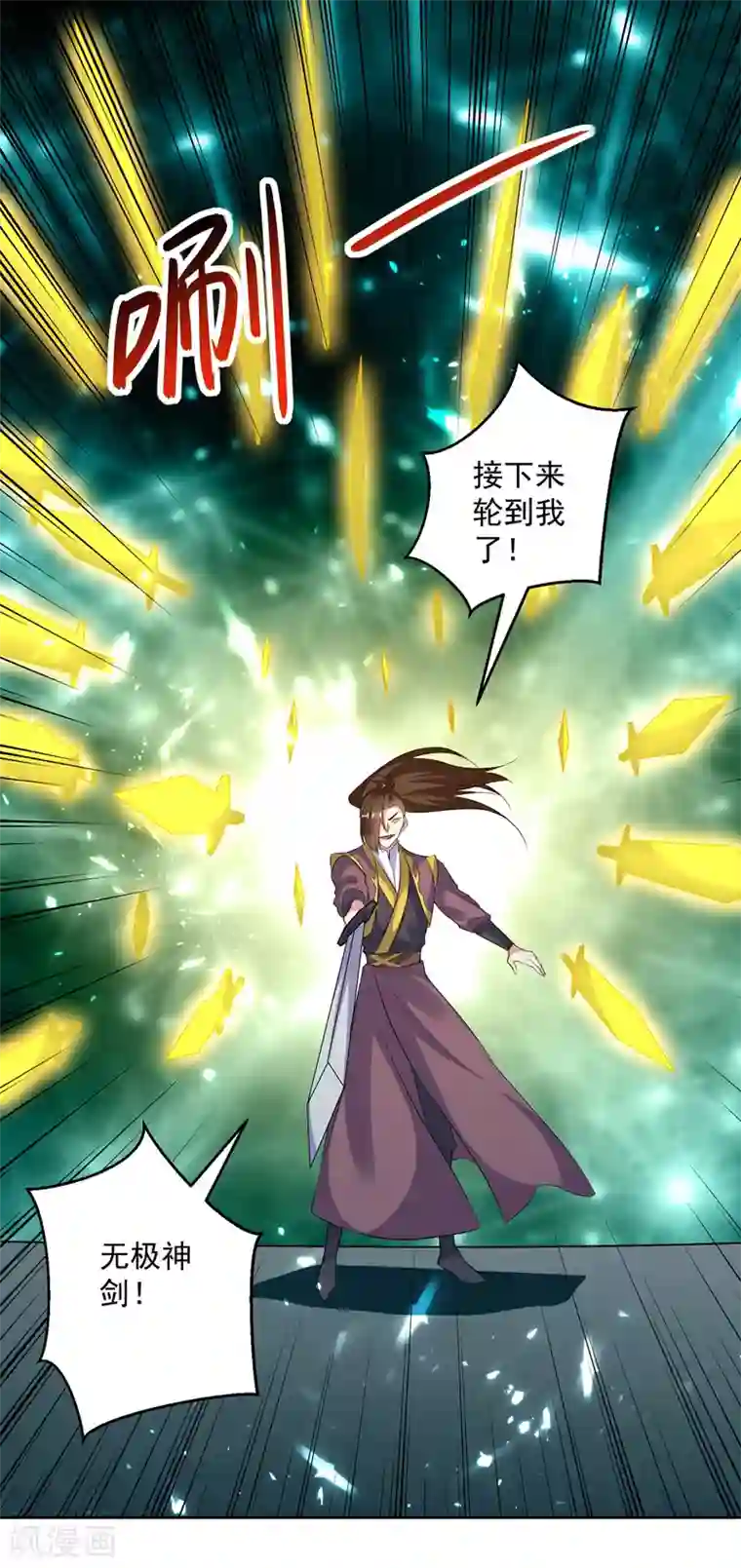 凌天神帝第134话 缠斗