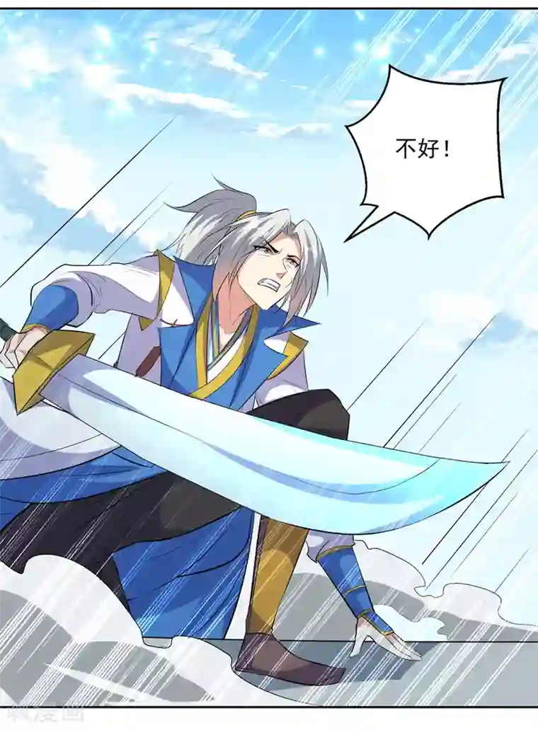 凌天神帝第134话 缠斗