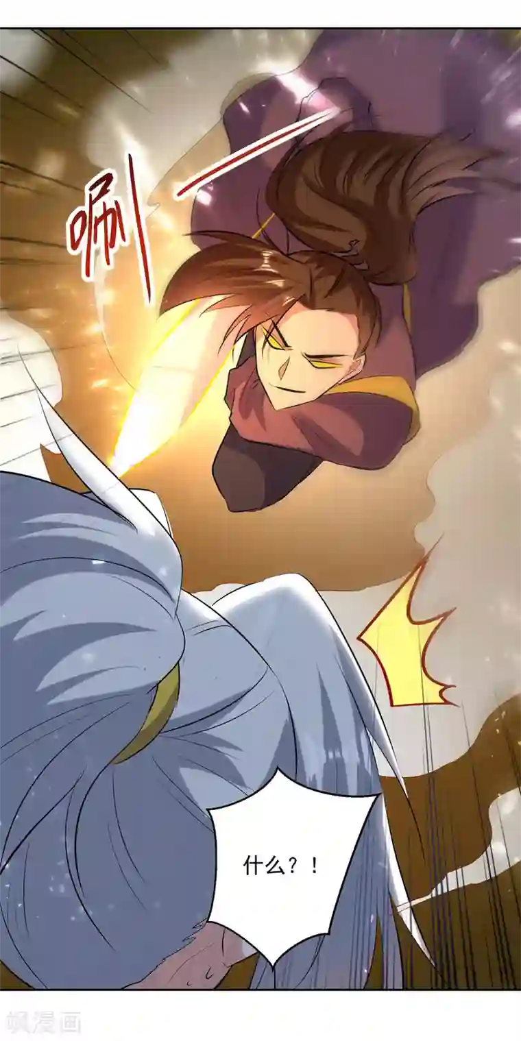 凌天神帝第134话 缠斗
