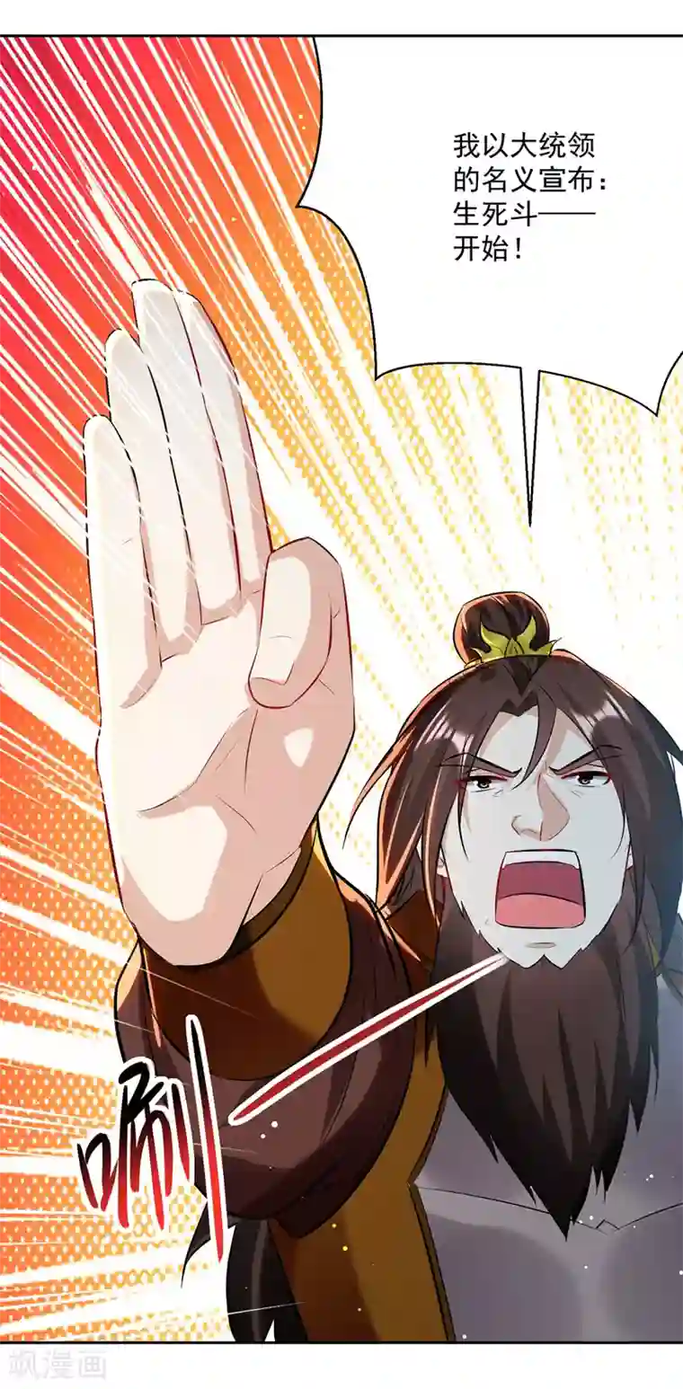 凌天神帝第134话 缠斗