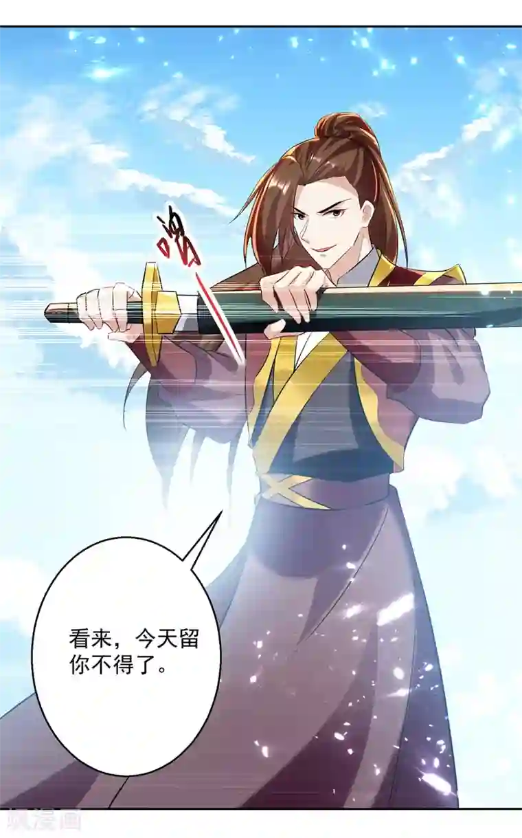 凌天神帝第134话 缠斗