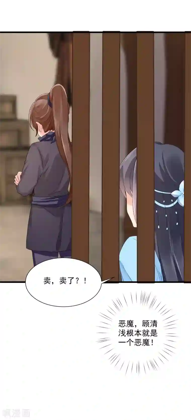 悍妃当家：冷王请自重第47话 赐你一颗毒药