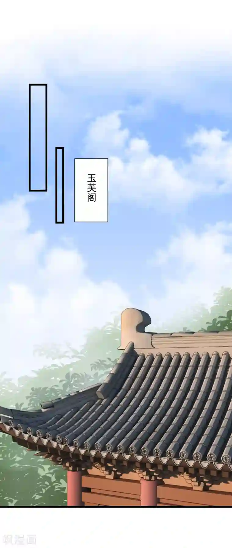 悍妃当家：冷王请自重第47话 赐你一颗毒药