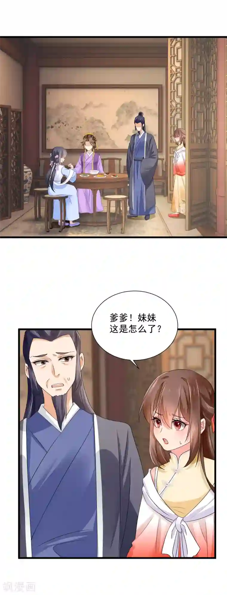 悍妃当家：冷王请自重第47话 赐你一颗毒药