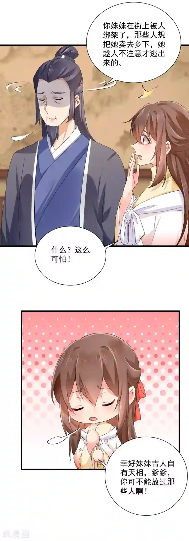 悍妃当家：冷王请自重第47话 赐你一颗毒药