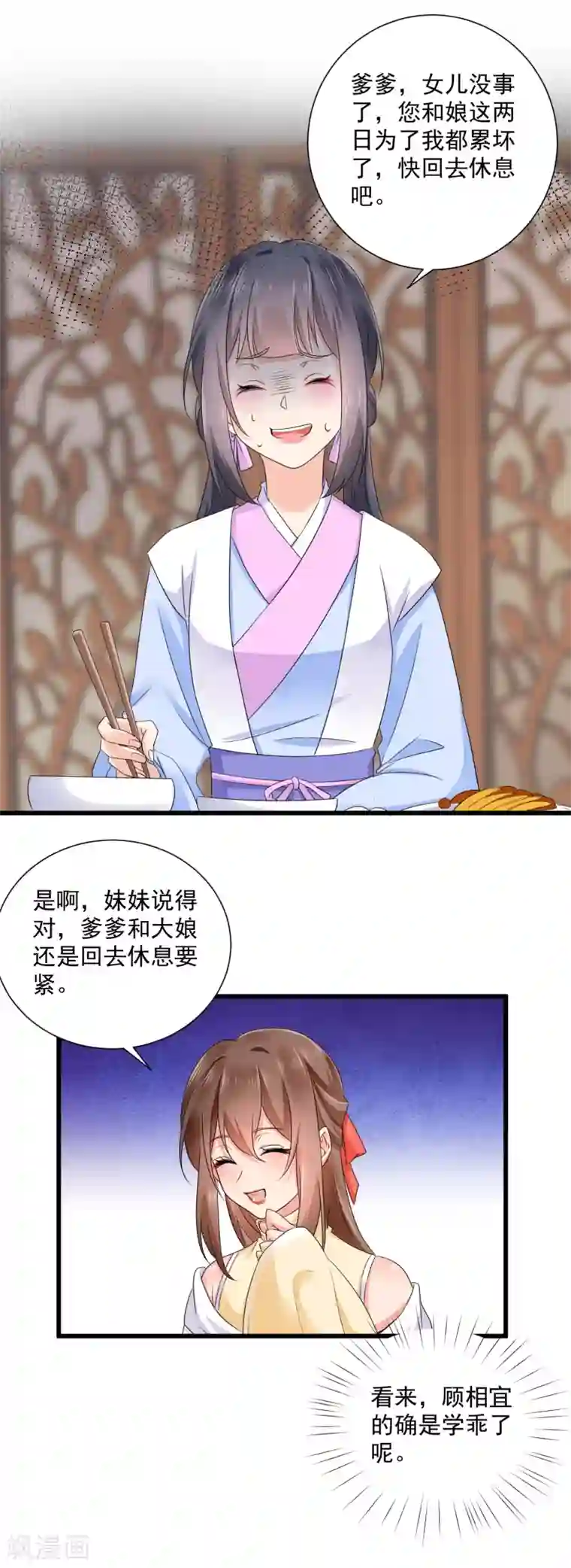 悍妃当家：冷王请自重第47话 赐你一颗毒药