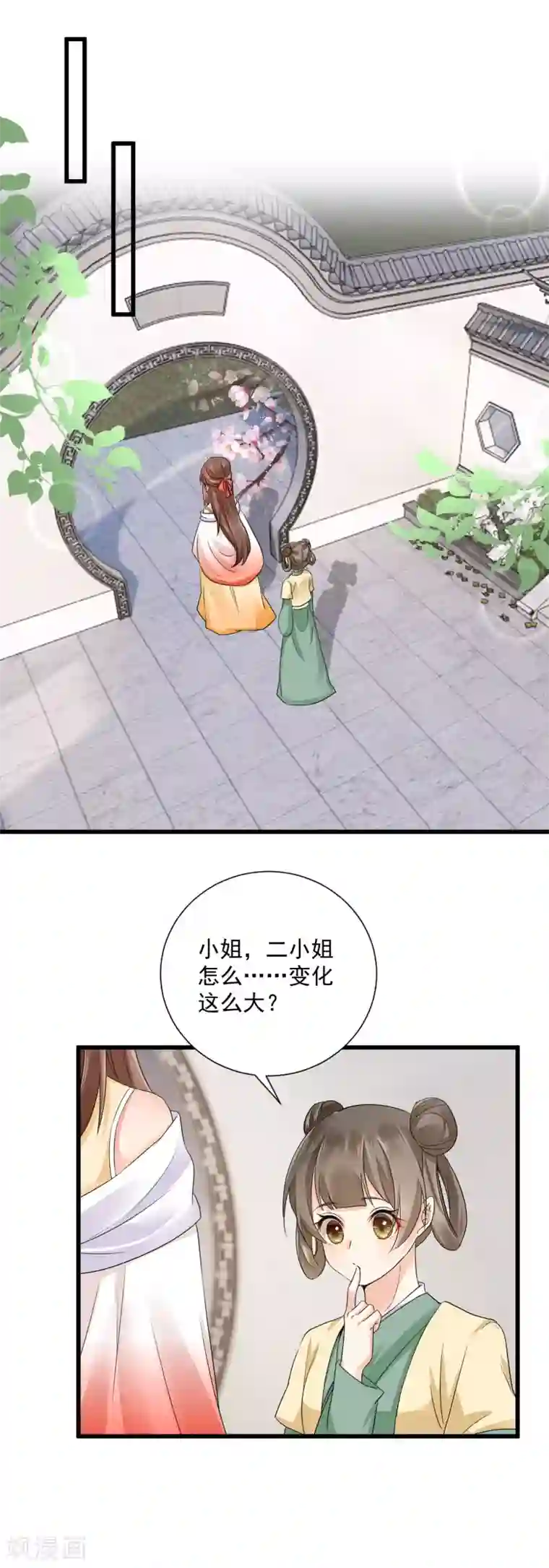 悍妃当家：冷王请自重第47话 赐你一颗毒药