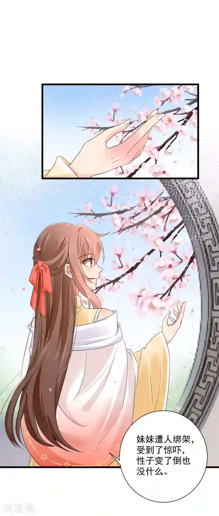 悍妃当家：冷王请自重第47话 赐你一颗毒药