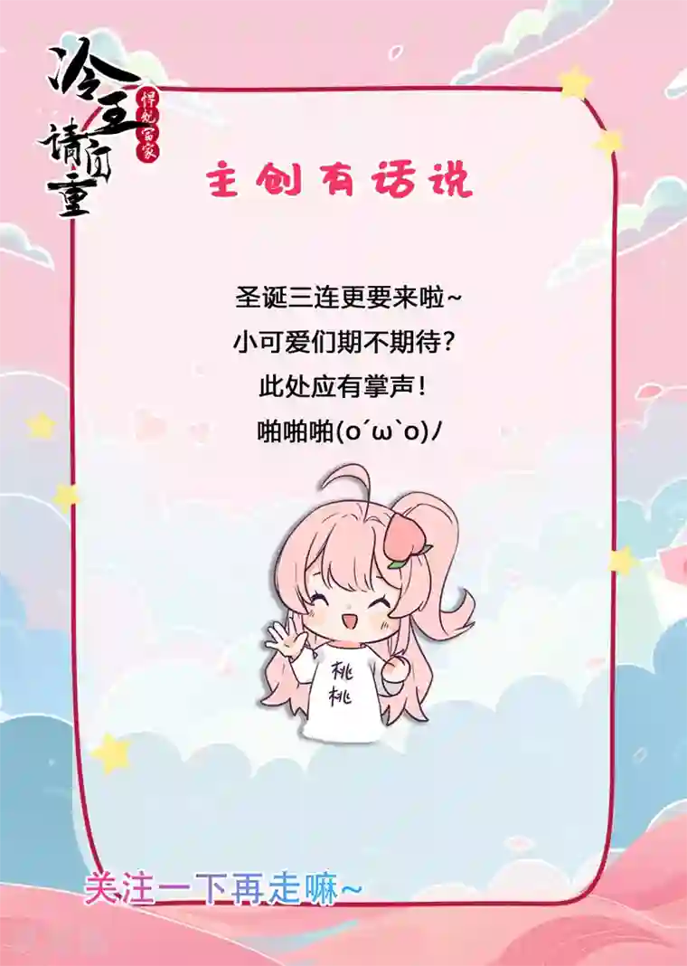 悍妃当家：冷王请自重第47话 赐你一颗毒药