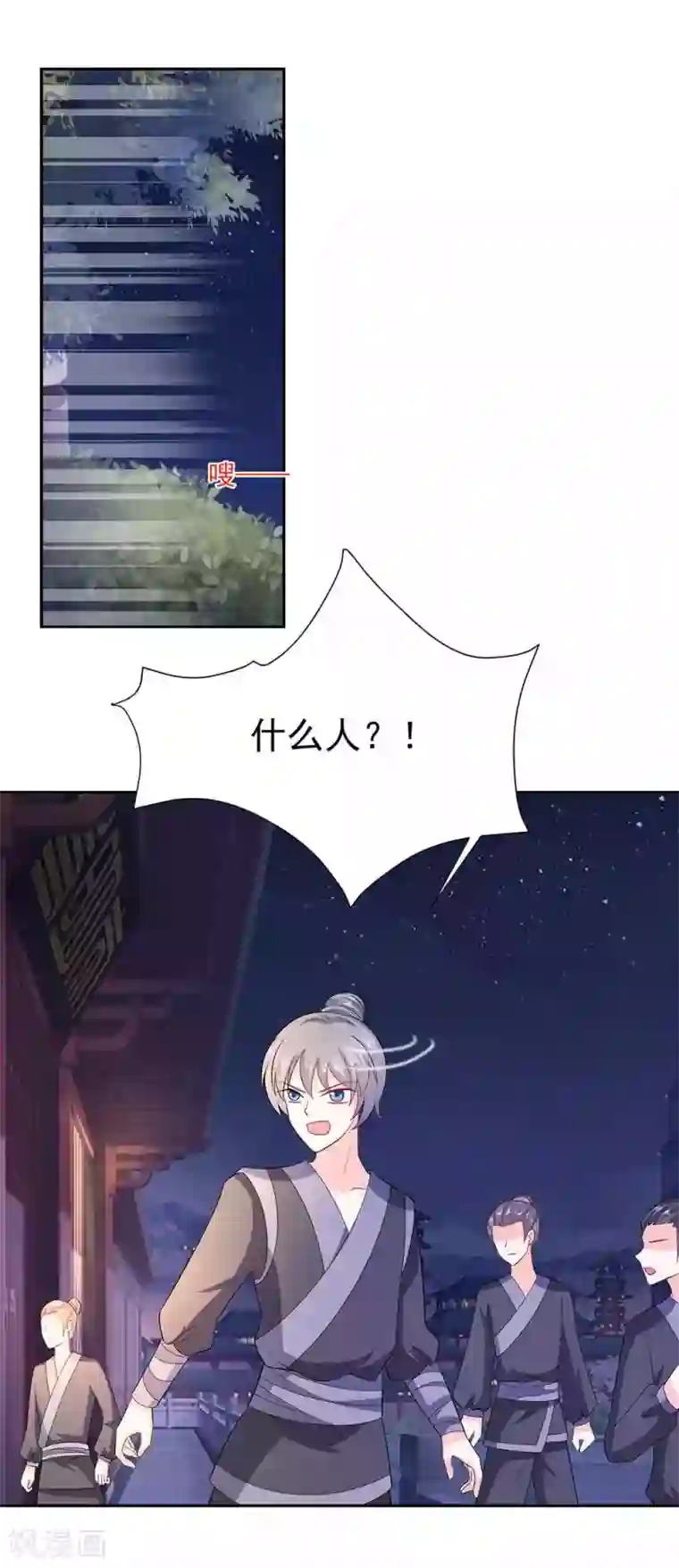 穿越王妃，夫君别找虐第41话 中毒