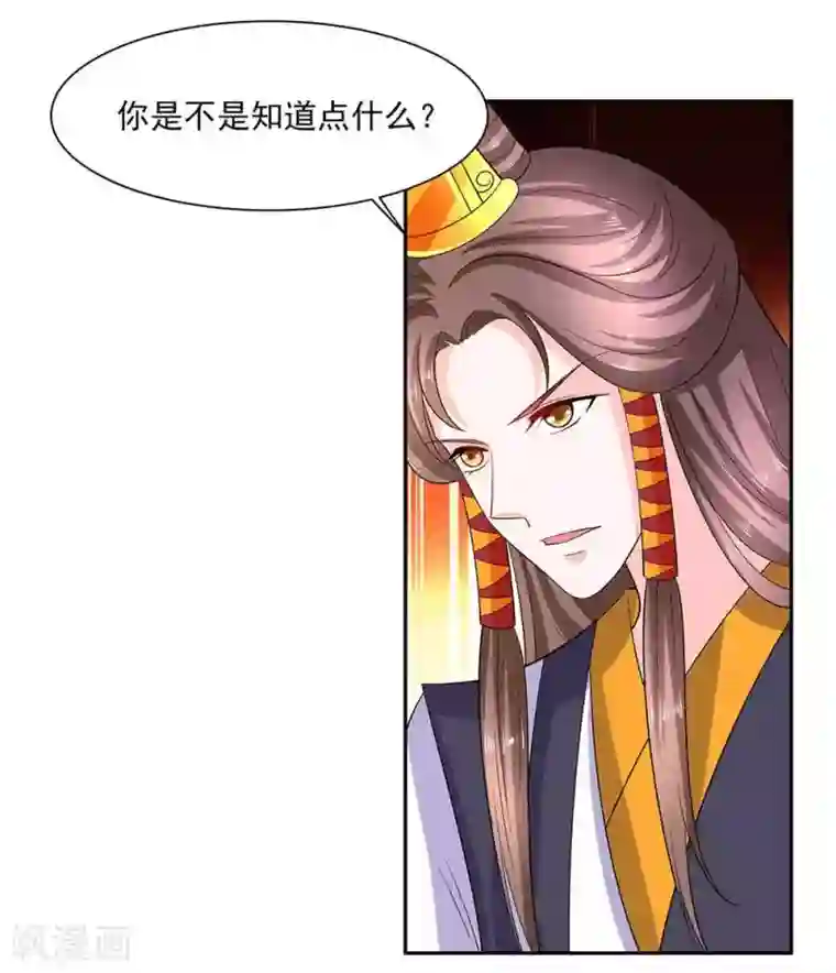 穿越王妃，夫君别找虐第41话 中毒