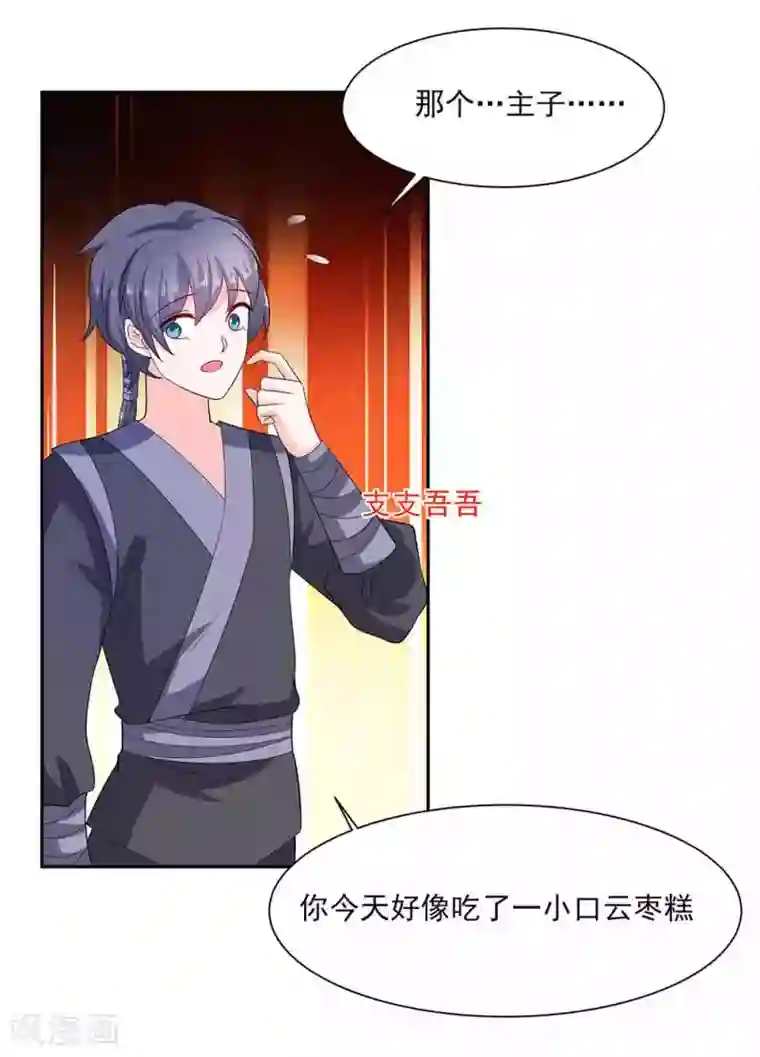 穿越王妃，夫君别找虐第41话 中毒