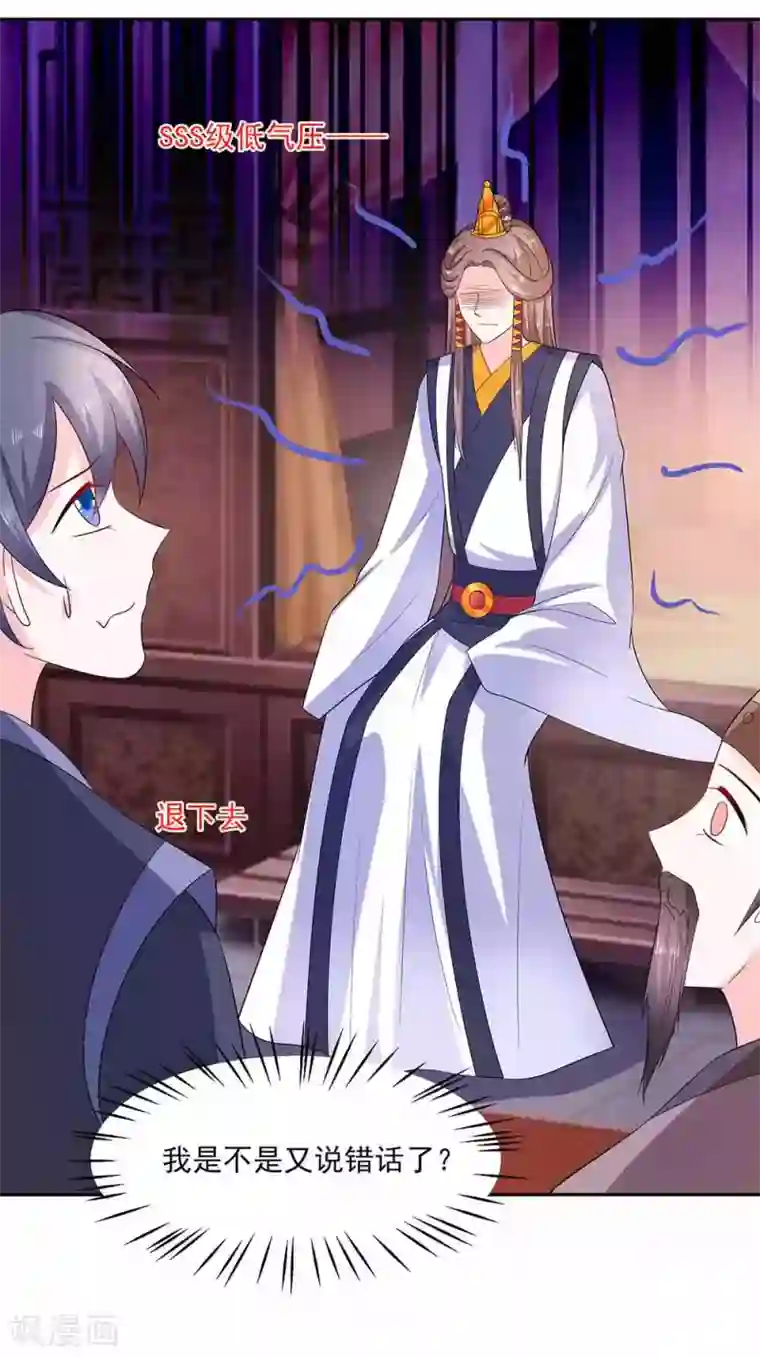 穿越王妃，夫君别找虐第41话 中毒