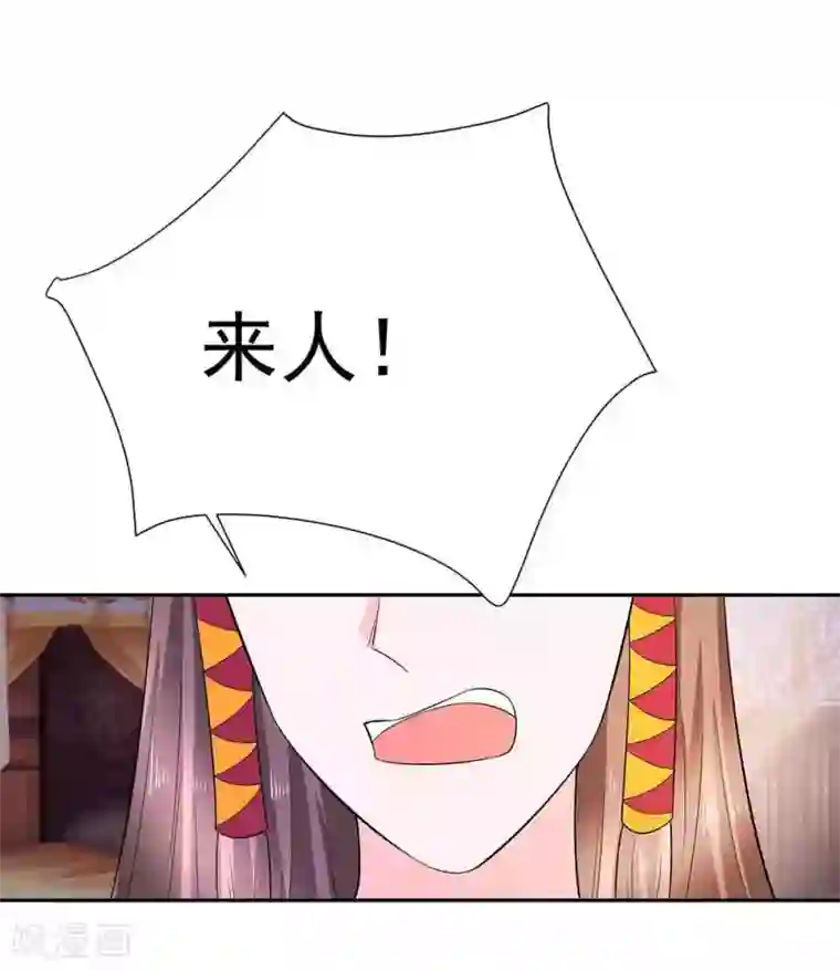 穿越王妃，夫君别找虐第41话 中毒