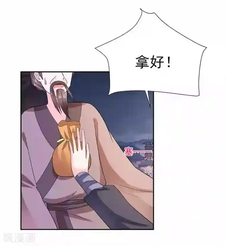 穿越王妃，夫君别找虐第41话 中毒