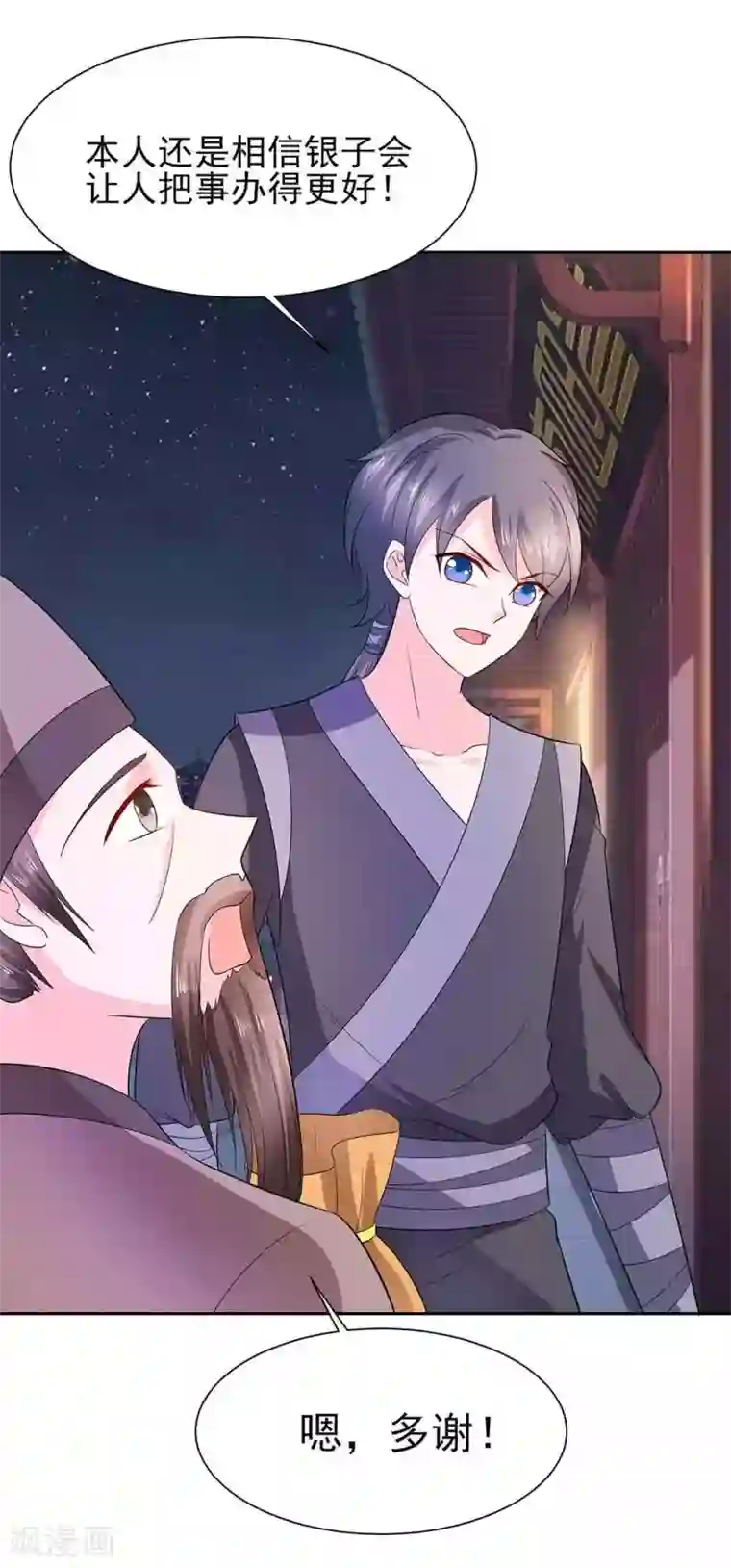 穿越王妃，夫君别找虐第41话 中毒