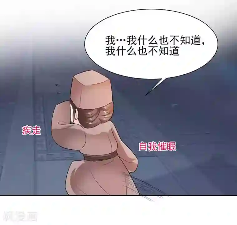 穿越王妃，夫君别找虐第41话 中毒