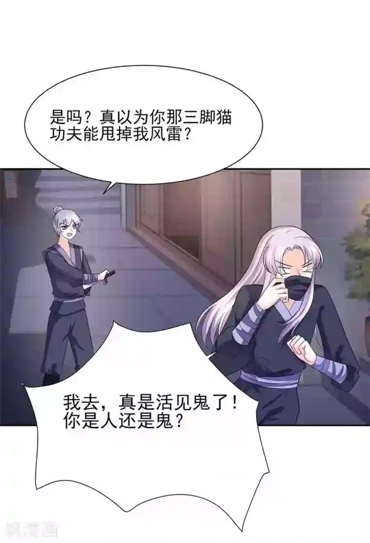 穿越王妃，夫君别找虐第41话 中毒