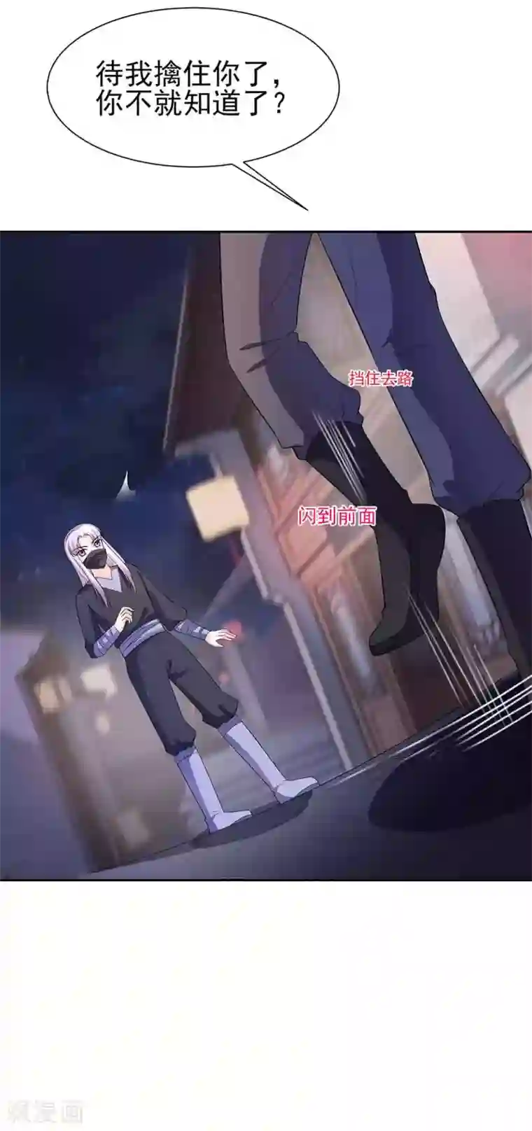 穿越王妃，夫君别找虐第41话 中毒