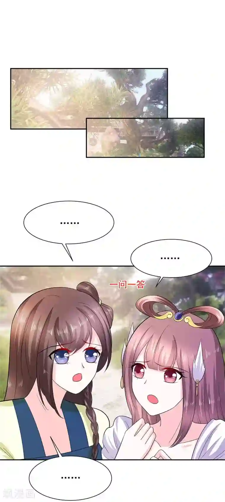 穿越王妃，夫君别找虐第41话 中毒