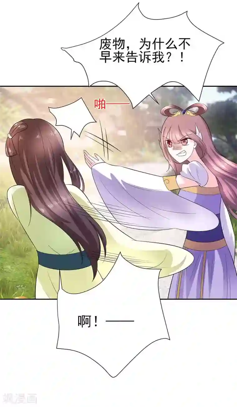 穿越王妃，夫君别找虐第41话 中毒