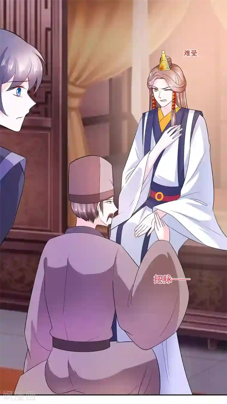 穿越王妃，夫君别找虐第41话 中毒